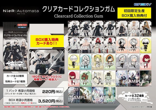 (EN-SKY) NieR:Automata Ver1.1a ｸﾘｱｶｰﾄﾞｺﾚｸｼｮﾝｶﾞﾑ 初回限定版 card
