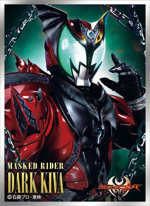 キャラクタースリーブ 仮面ライダーキバ 仮面ライダーダークキバ (EN-1335)