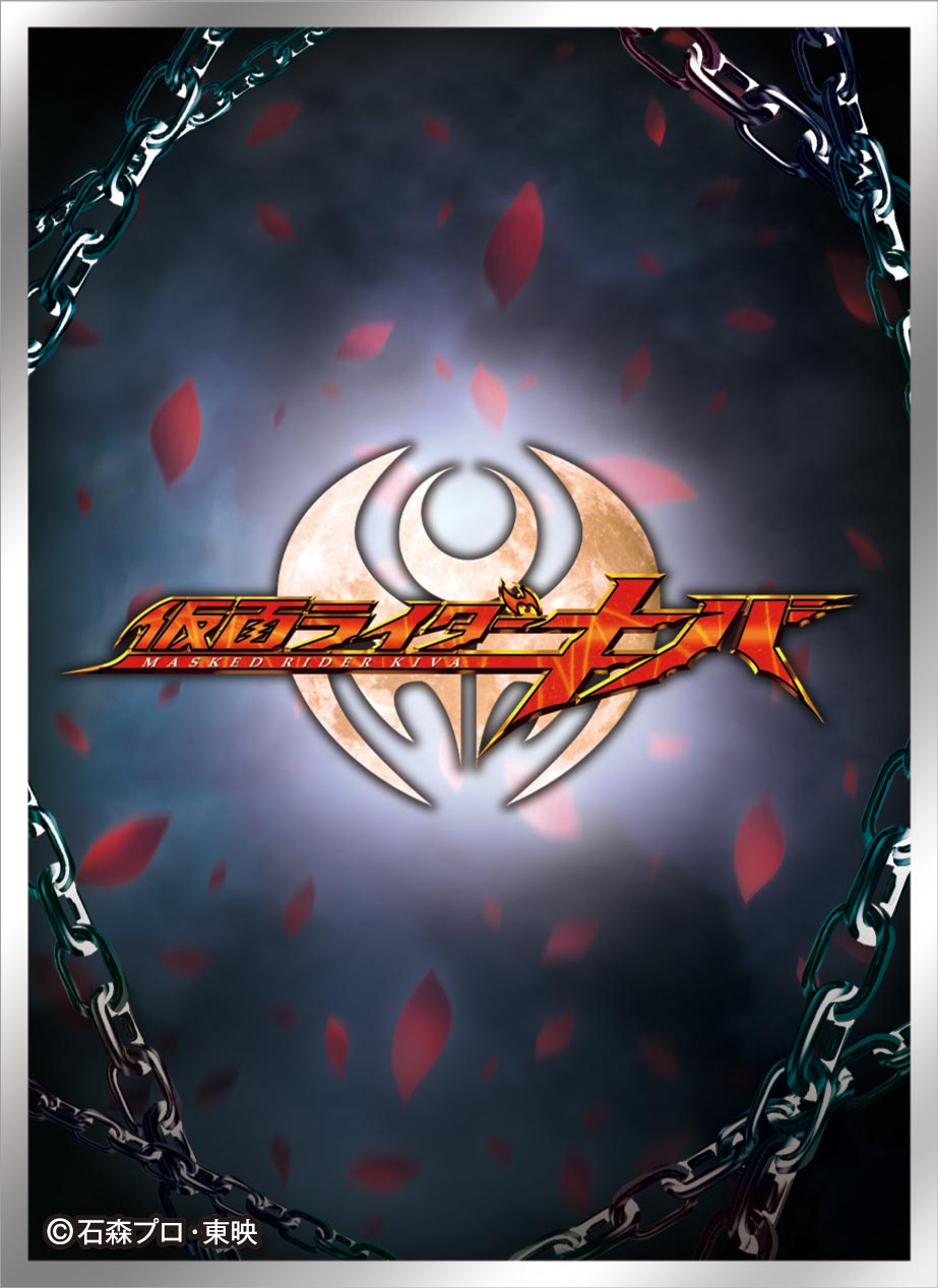 キャラクタースリーブ 仮面ライダーキバ ロゴマーク (EN-1336)
