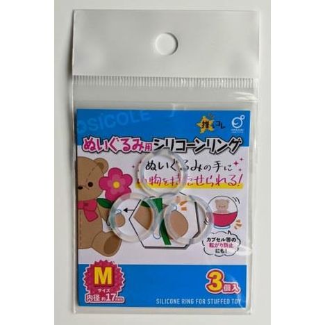 ぬいぐるみ用 シリコーン リングＭ３Ｐ