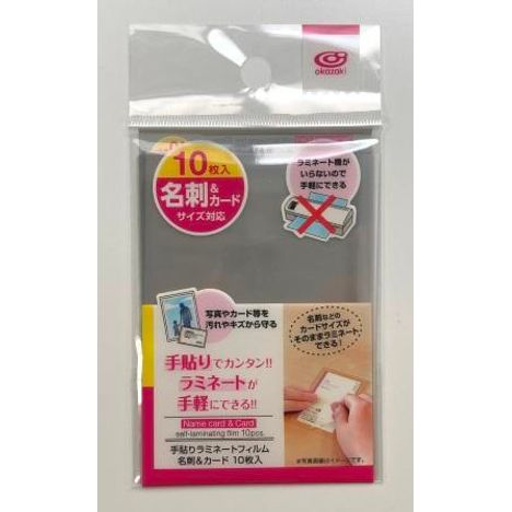 10 simple self-laminating film cards tcs