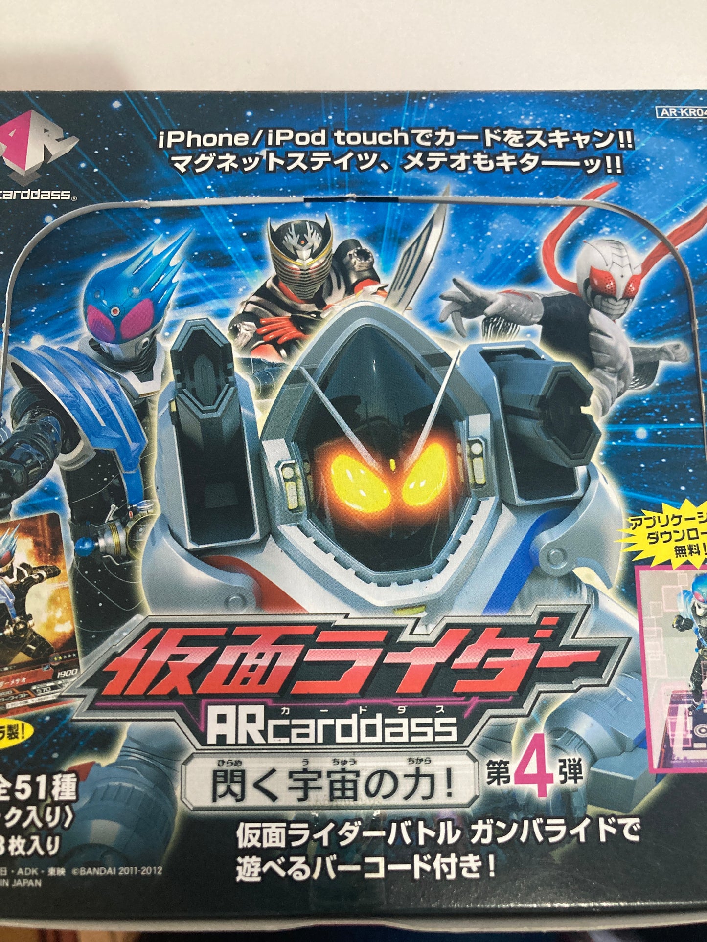 仮面ライダー ARカードダス 第04弾 -閃く!コズミックエナジー- (池袋)