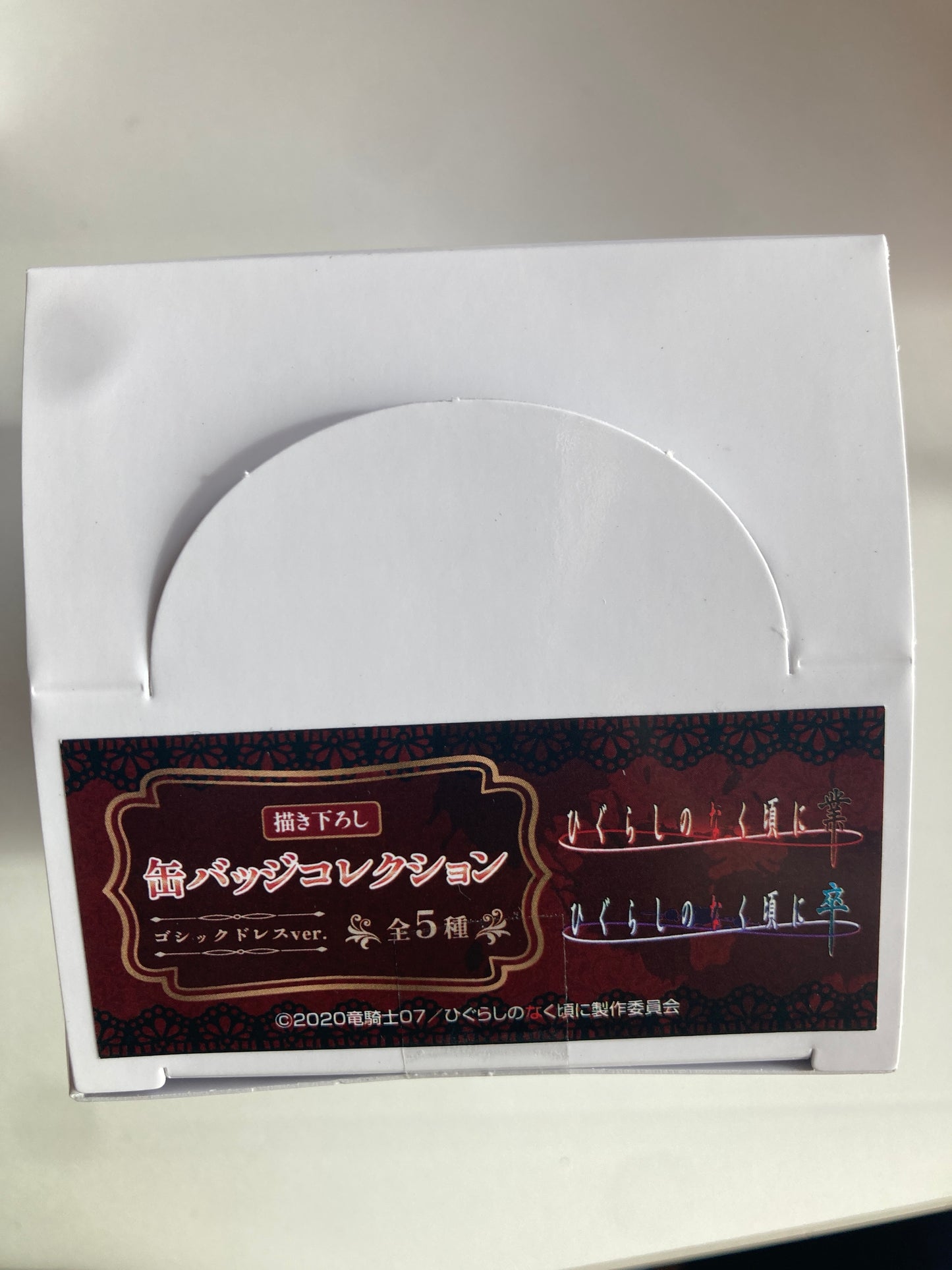 ひぐらしのなく頃に業・卒 描き下ろし缶バッジコレクション【ゴシックドレスver.】 (池袋)