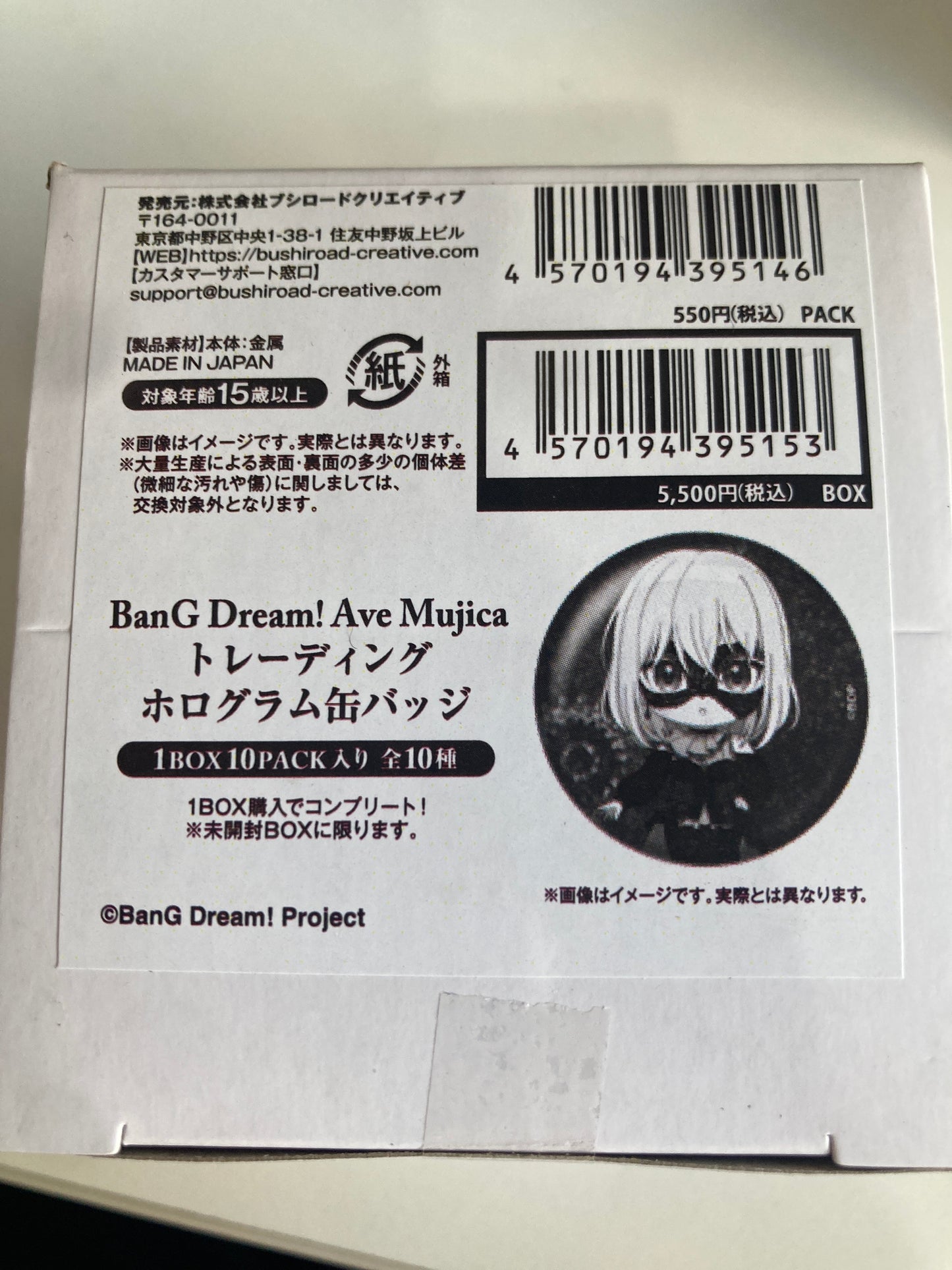BanG Dream! Ave Mujica トレーディングホログラム缶バッジ (池袋)
