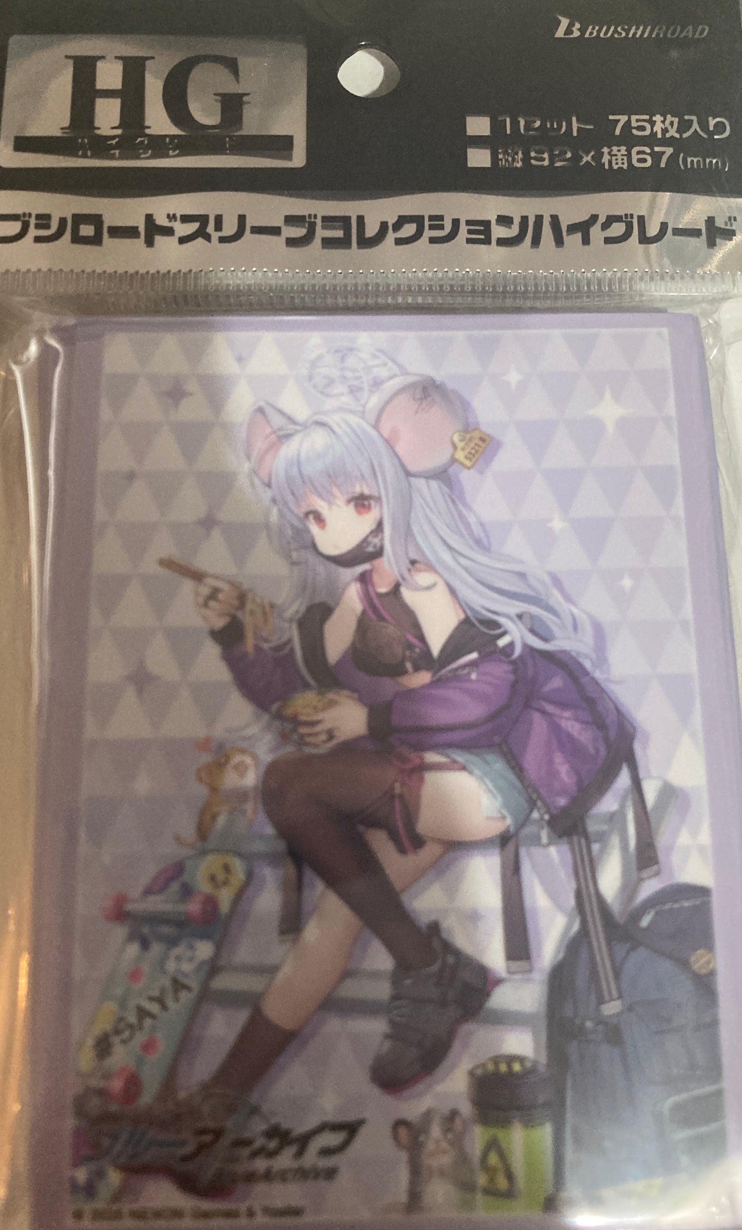 ブシロード スリーブコレクション ハイグレード Vol.4552 ブルーアーカイブ『サヤ(私服)』 パック