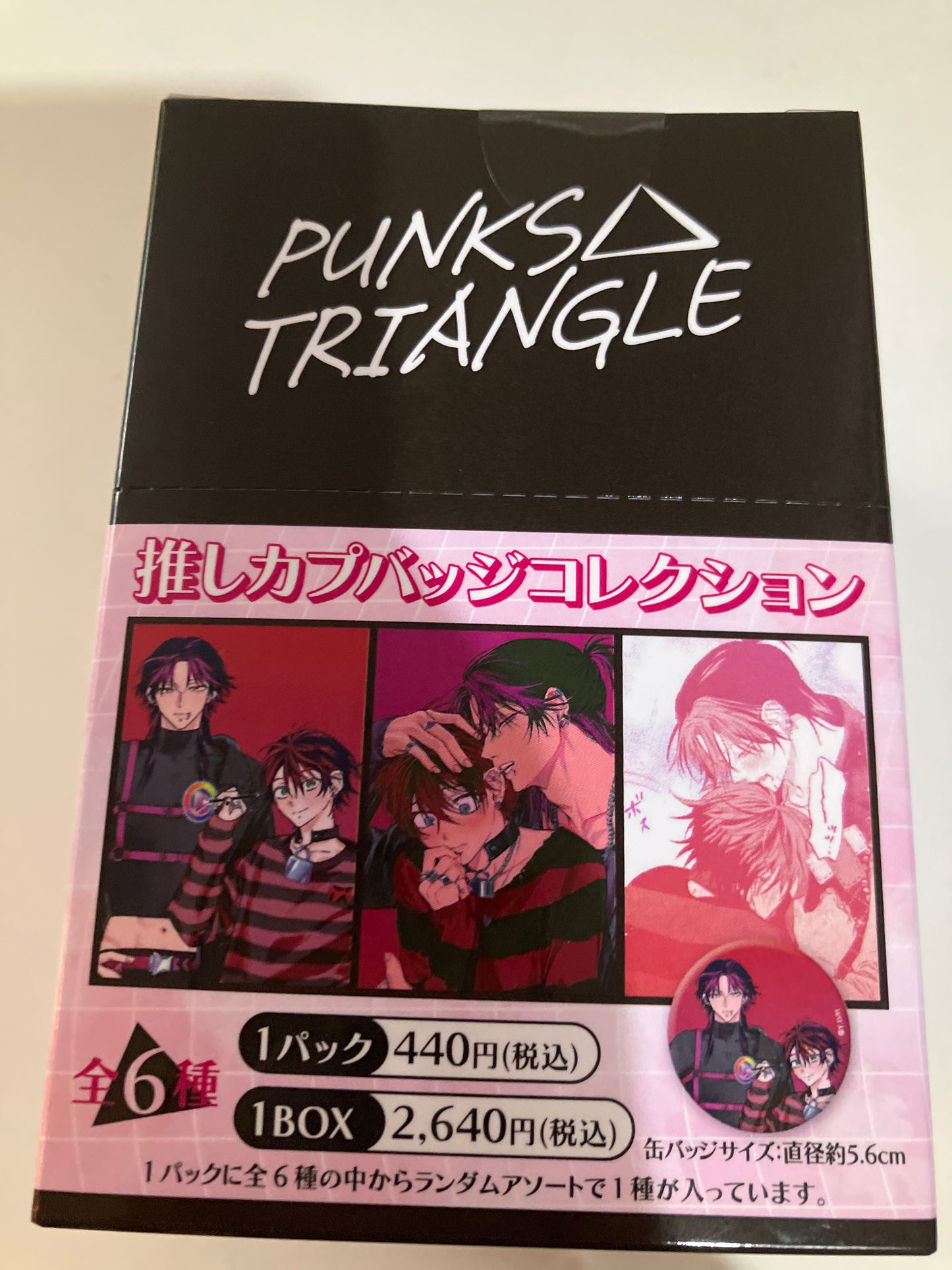 PUNKS△TRIANGLE 推しカプバッジコレクション  (池袋)