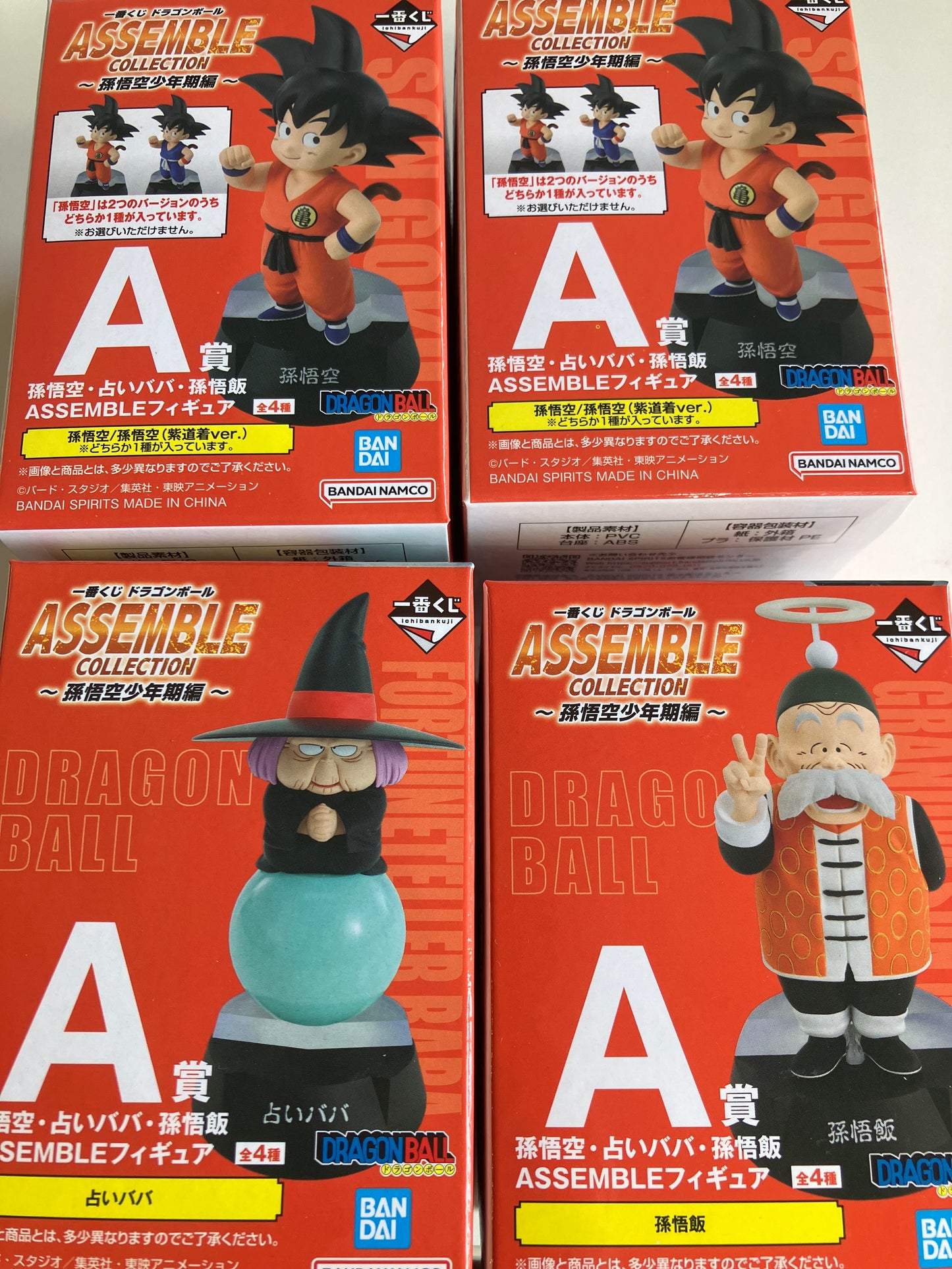 一番くじ ドラゴンボール ASSEMBLE COLLECTION ～孫悟空少年期編～ A賞 孫悟空・占いババ・孫悟飯 ASSEMBLEフィギュア(池袋)