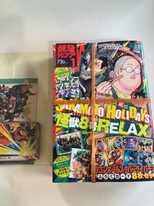 最強ジャンプ （２０２５年　０１月号）(池袋)