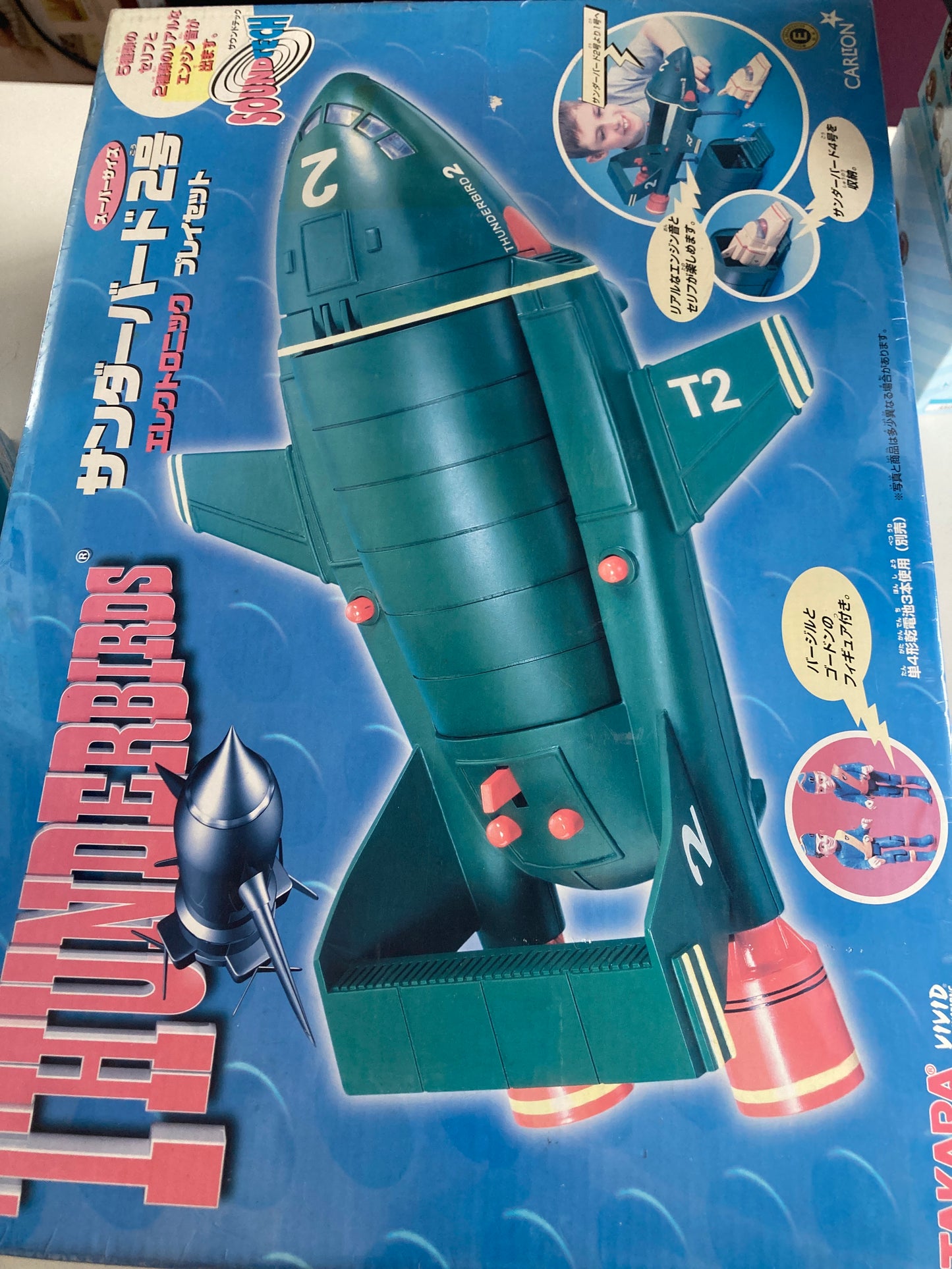 (中古)サンダーバード2号 エレクトロニックプレイセット 「サンダーバード」(池袋)
