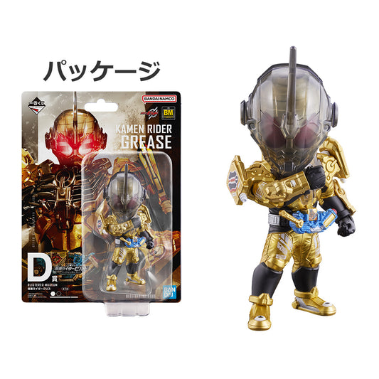 一番 Ichiban kuji 仮面ライダービルド ～Building a New World～ D賞