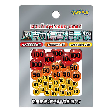 Pokémon acrylic damage counters (2023 new version)
