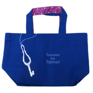 「すずめの戸締まり」 ランチトートバッグ  bag