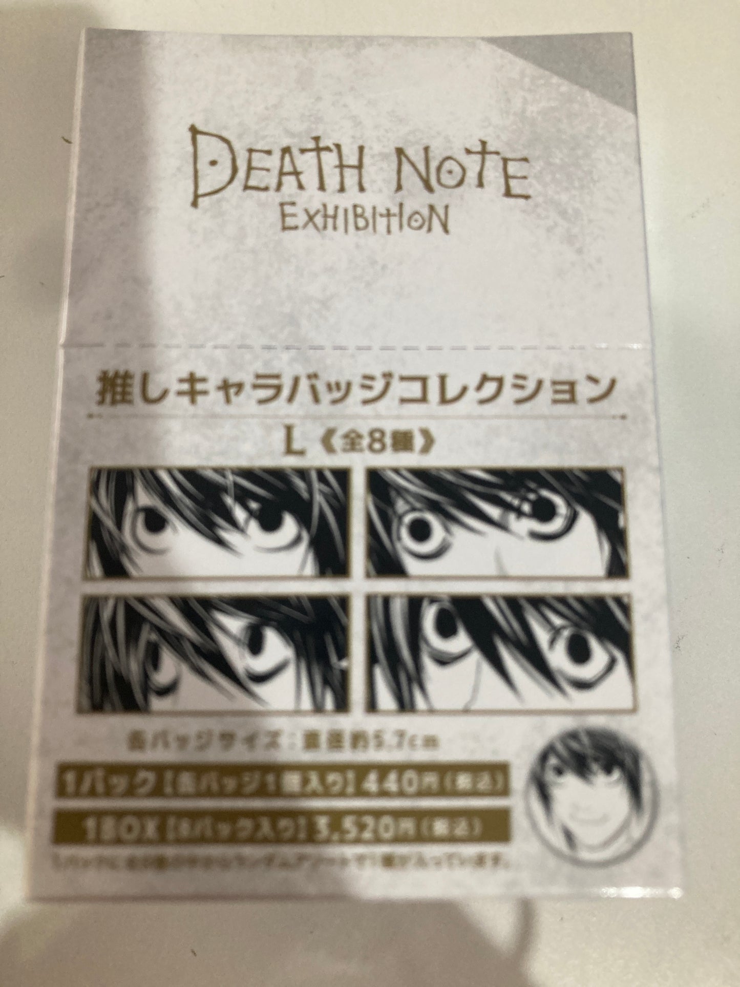 「DEATH NOTE EXHIBITION」L 推しキャラバッジコレクション(池袋)