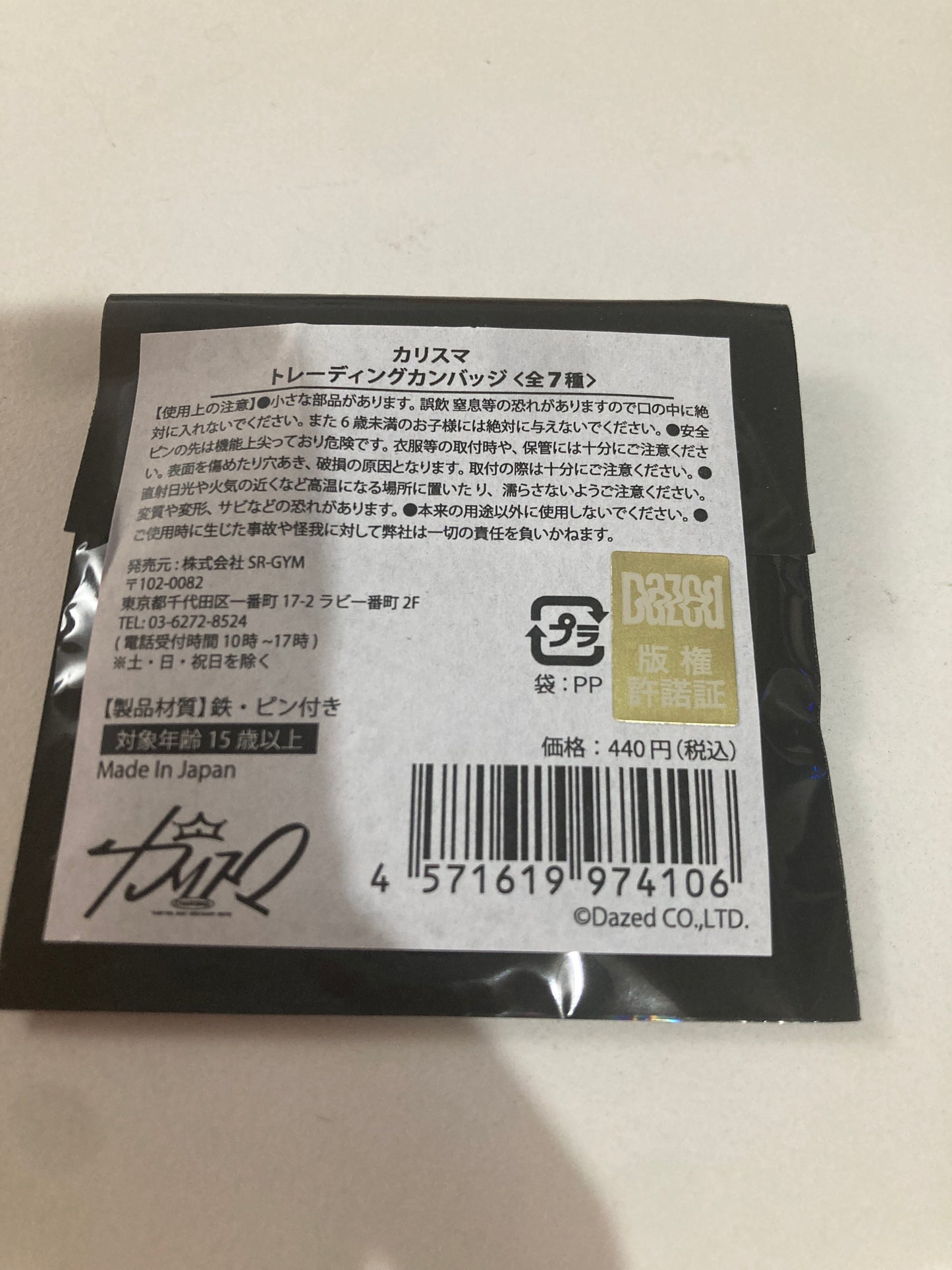 カリスマ　トレーディング　缶バッジ(Agf)(池袋)