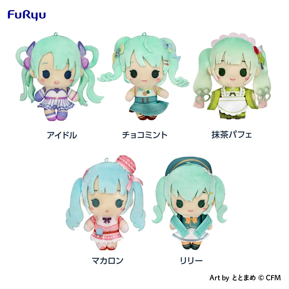 みんなのくじ 初音ミクメモリアルコレクション 一番くじ　(Furyu)