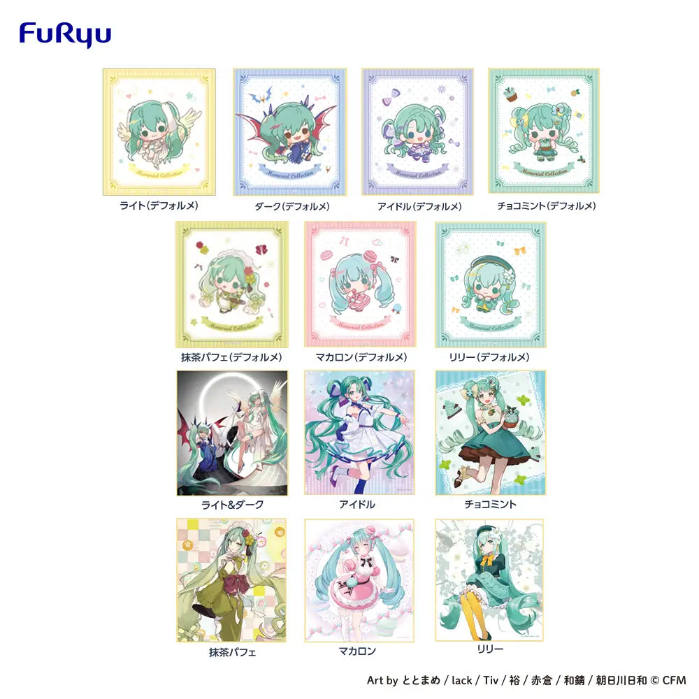 みんなのくじ 初音ミクメモリアルコレクション 一番くじ　(Furyu)