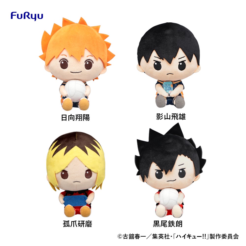 Kuji 「ハイキュー!!」　グッズコレクション C賞：ぬいぐるみ