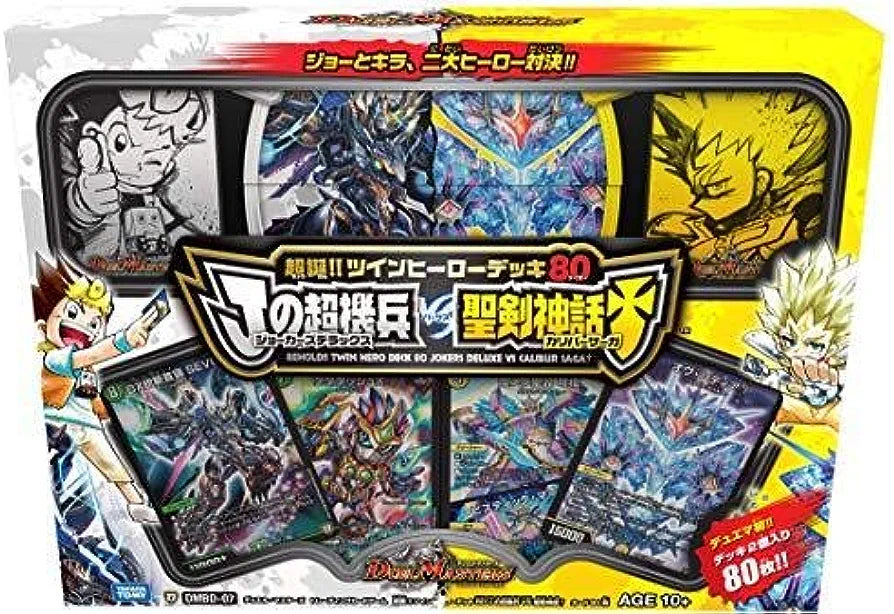 デュエルマスターズTCG DMBD-07 Super Christmas!! ツインヒーローデッキ80 JのSuper Mecha VS Holy Sword Myth