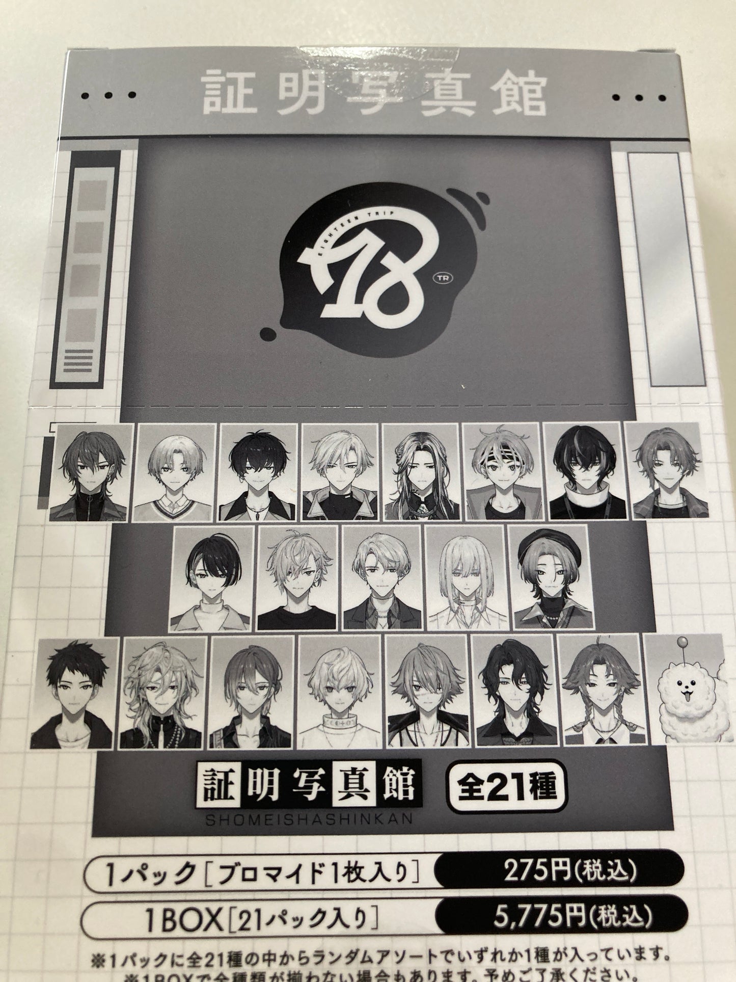 18TRIP 証明写真館(池袋)