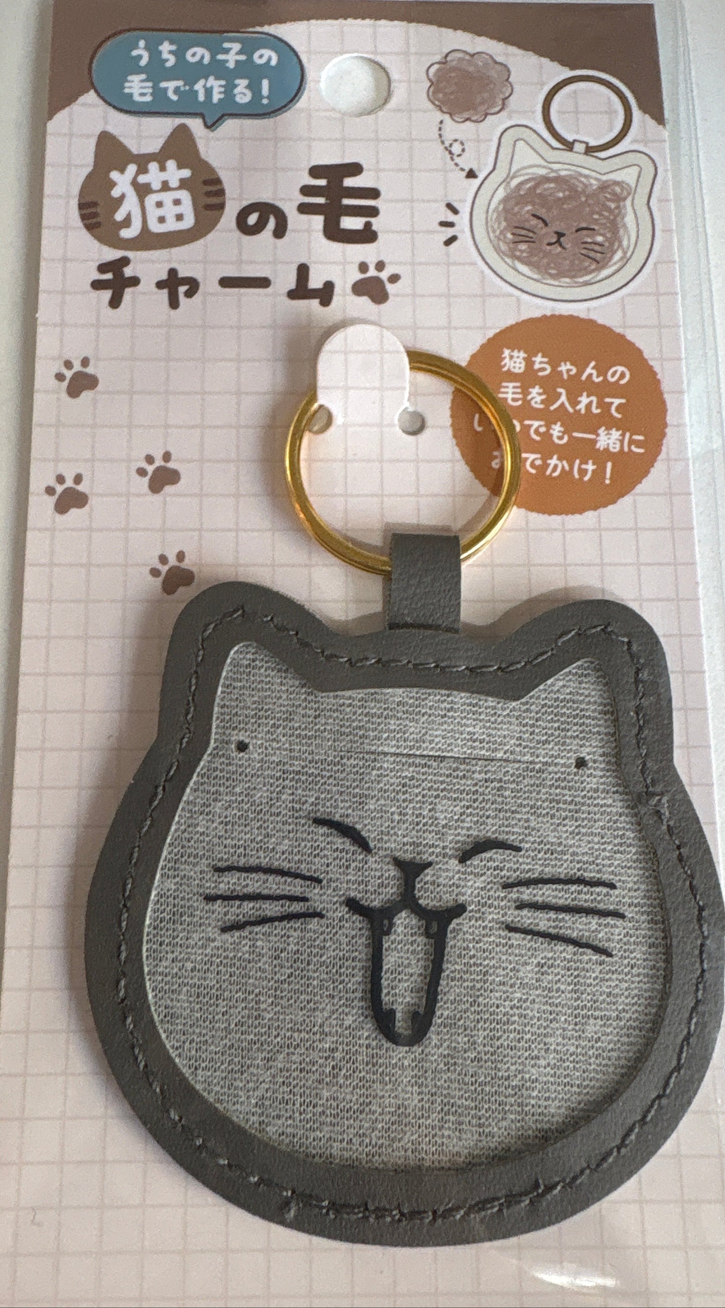 猫の毛チャーム