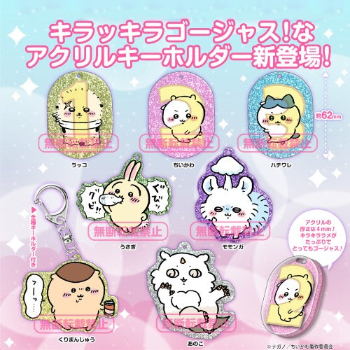 (Kitan-Club) capsule  ちいかわ ラメアクリルキーホルダー