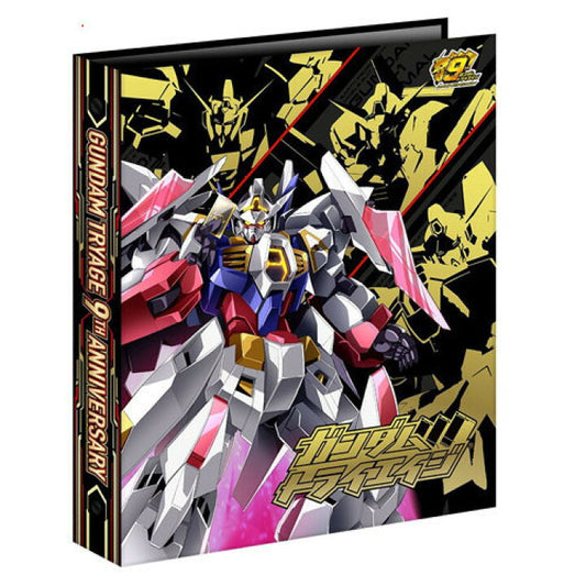 (高達咭册)(9格) ガンダムトライエイジ 9周年記念9ポケットバインダーセット(啡盒)