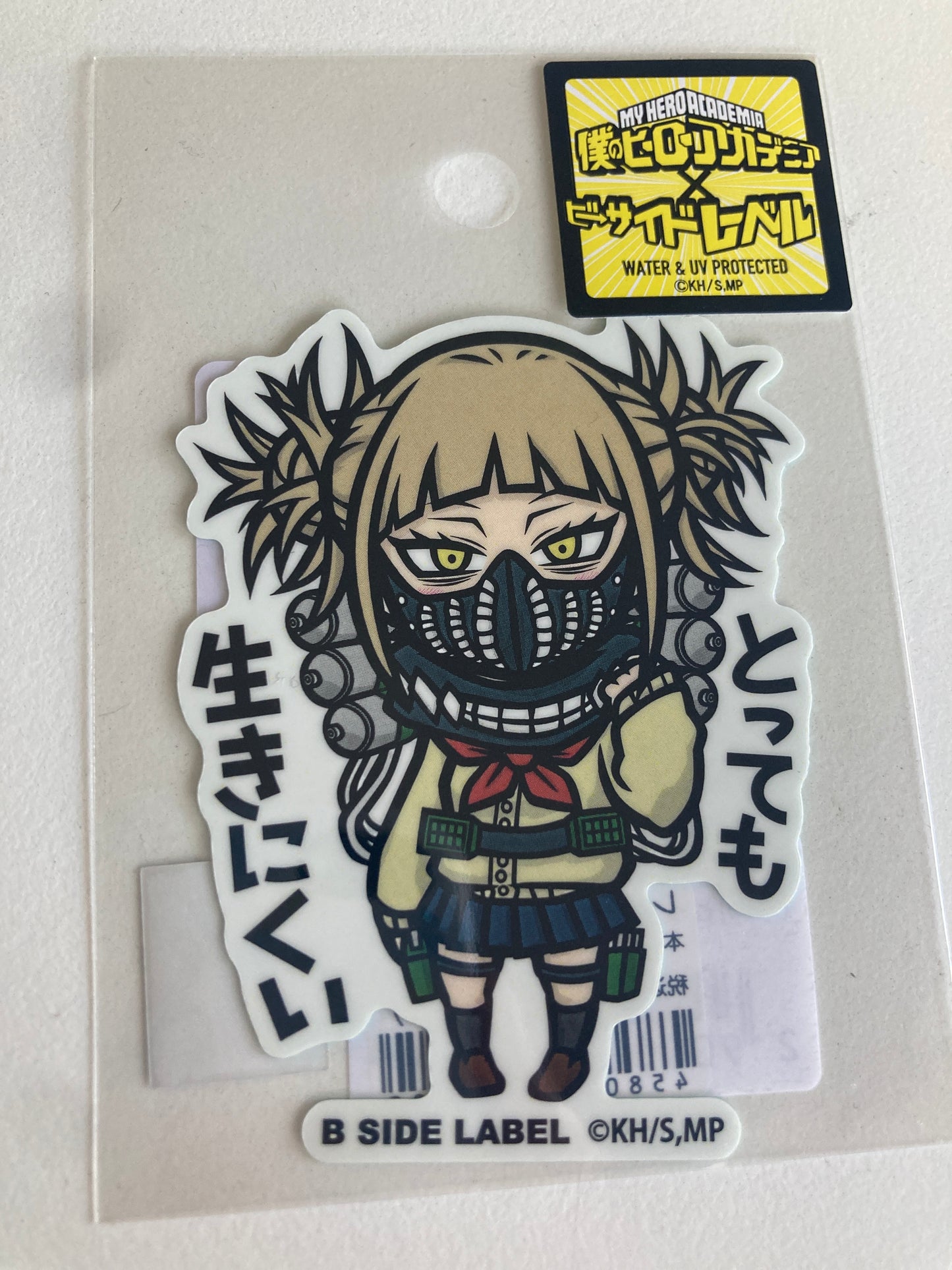 (ヒロアカ)トガヒミコ｢とっても生きにくい｣  (池袋)