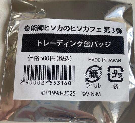 HUNTER×HUNTER×animatecafe 奇術師ヒソカのヒソカフェ 第3弾 トレーディング缶バッジ