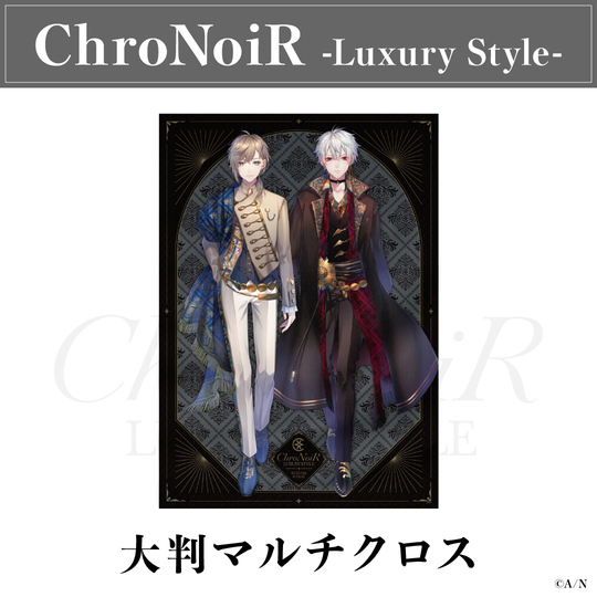 【ChroNoiR】 大判マルチクロス