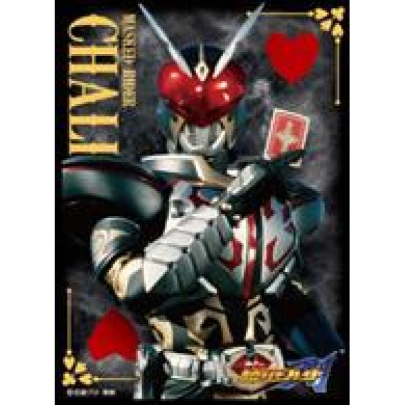 キャラクタースリーブ仮面ライダー剣仮面ライダーカリスEN-1203