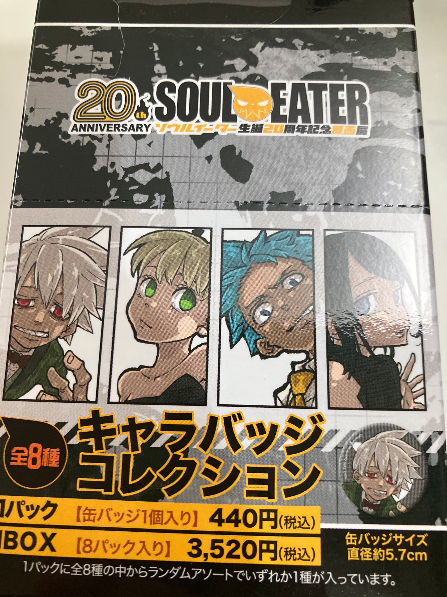 ソウルイーター展事後通販　キャラバッジコレクション(池袋)
