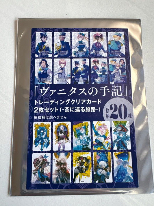 「ヴァニタスの手記」トレーディングクリアカード2枚セット(-蒼に巡る旅路-) 池袋