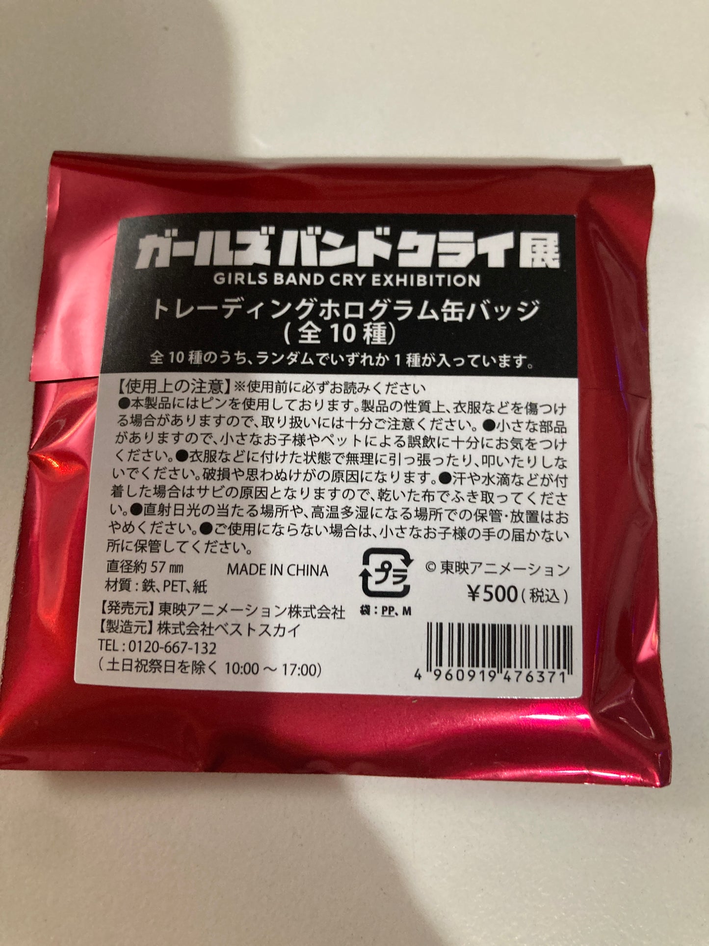 【展限定】「ガールズバンドクライ展」トレーディングホログラム缶バッジ（ランダム10種）　(池袋)