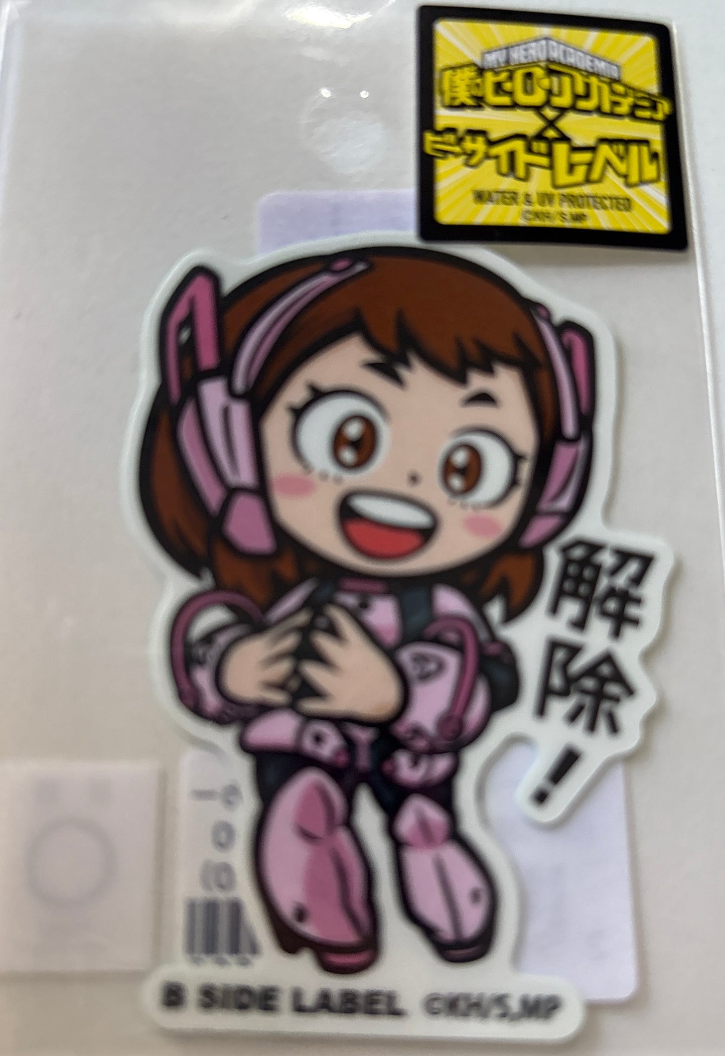 (ヒロアカ)麗日お茶子｢解除！｣  B-SIDE LABEL STICKER