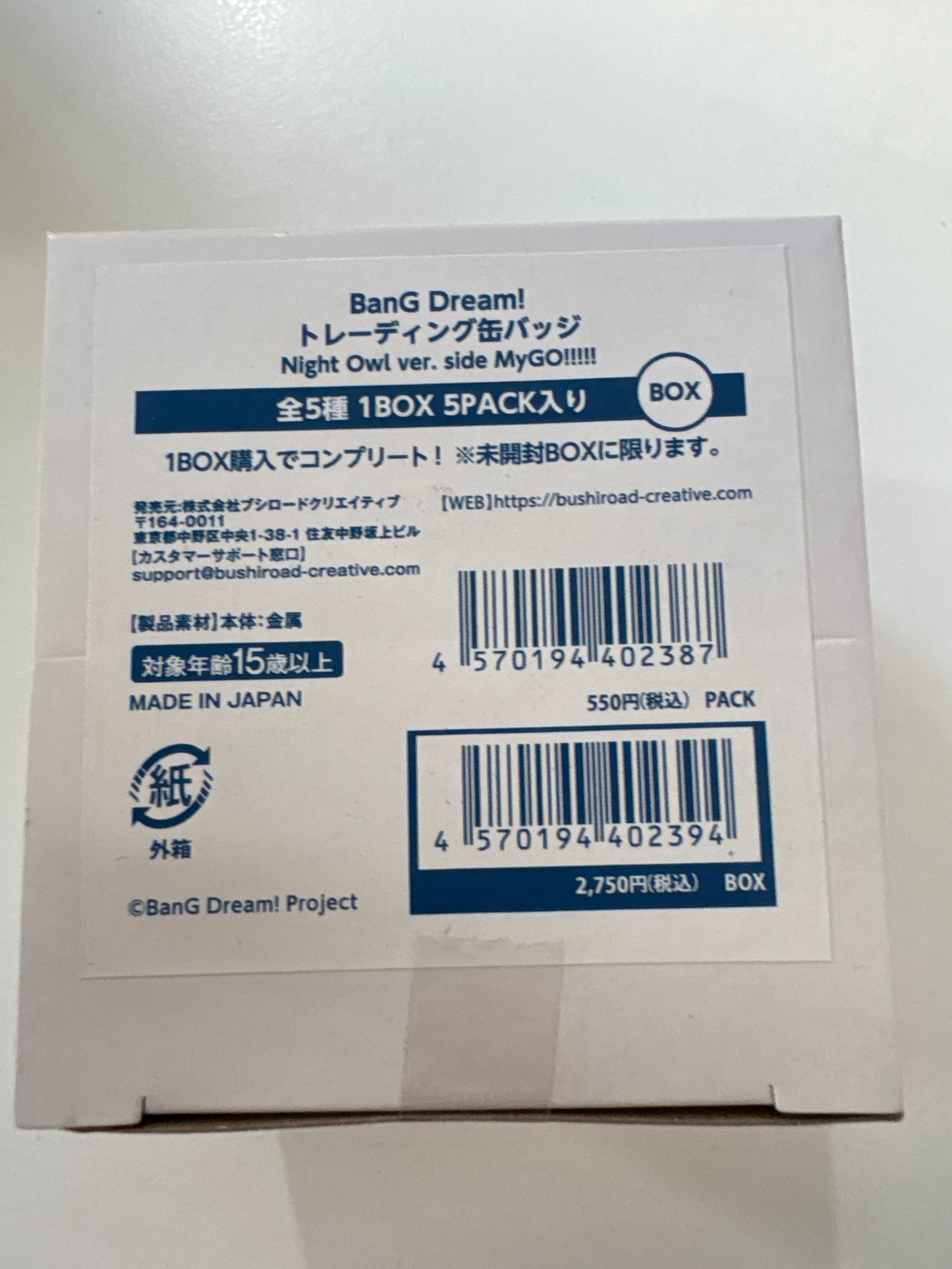 BanG Dream!　トレーディング缶バッジ Night Owl ver. side MyGO!!!!! (池袋)