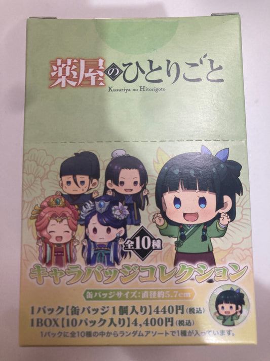 薬屋のひとりごと キャラバッジコレクション/ちびキャラ (池袋)