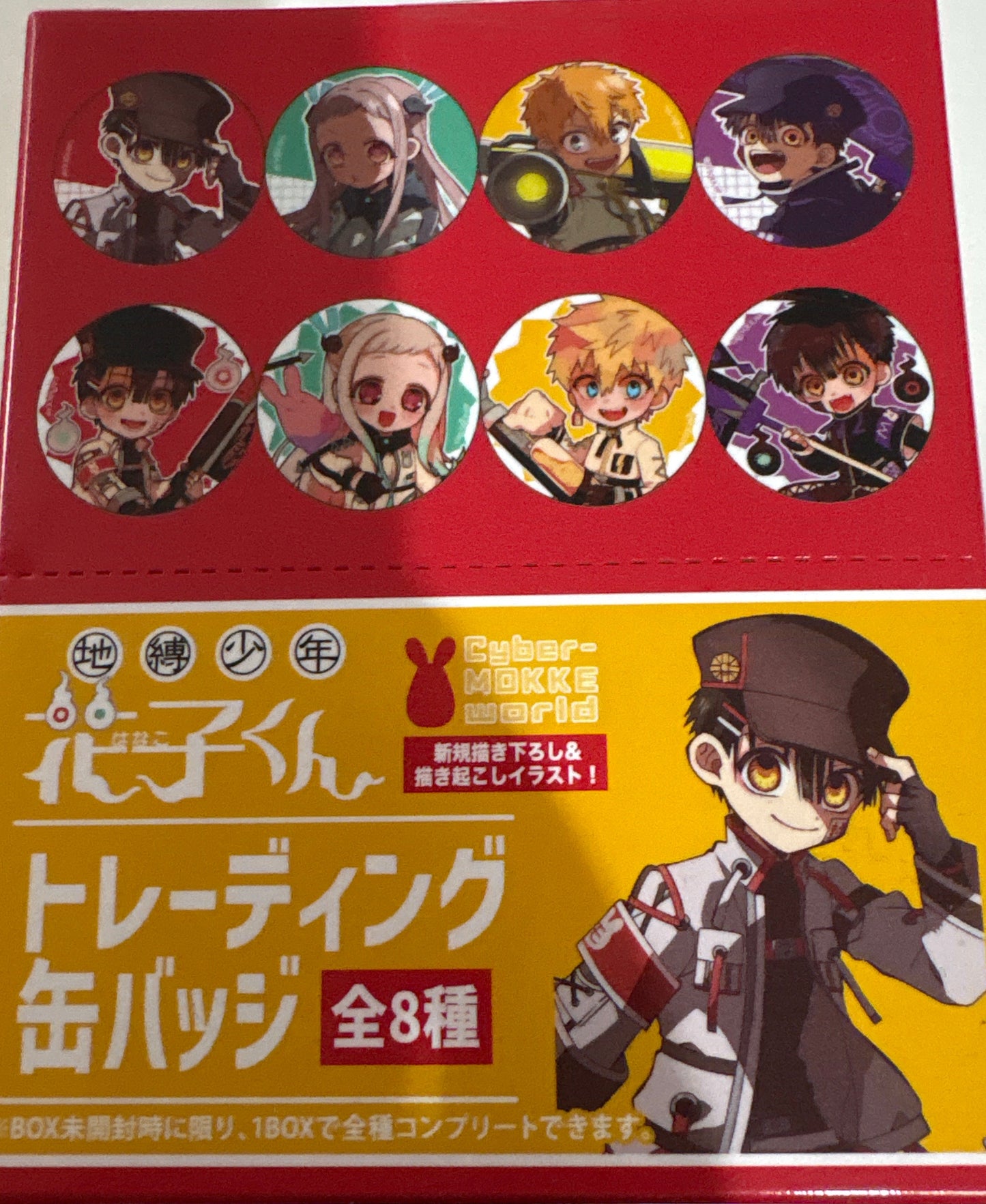 地縛少年花子くん トレーディング缶バッジ Cyber-MOKKE world 8個入りBOX