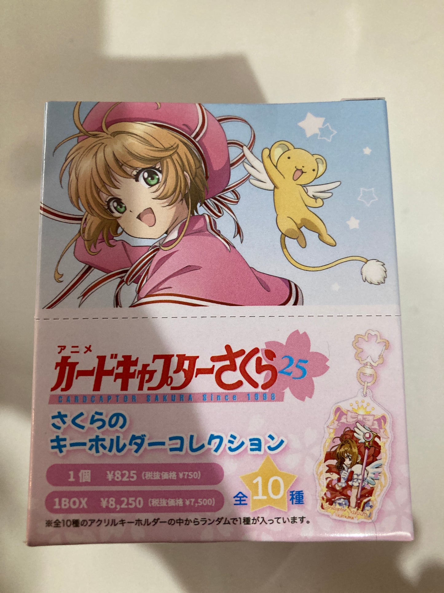 カードキャプターさくら さくらのキーホルダーコレクション  (池袋)