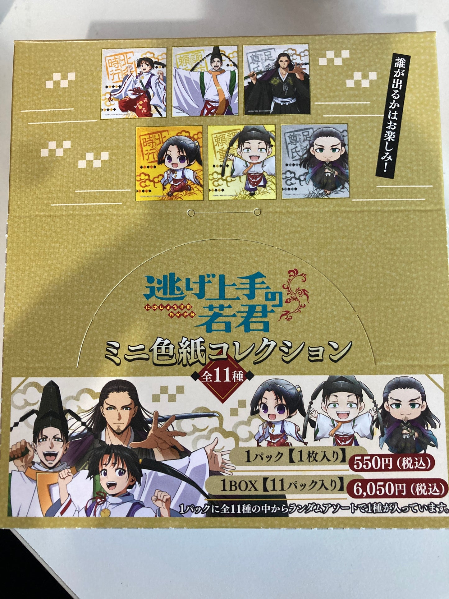 逃げ上手の若君 ミニ色紙コレクション(池袋)
