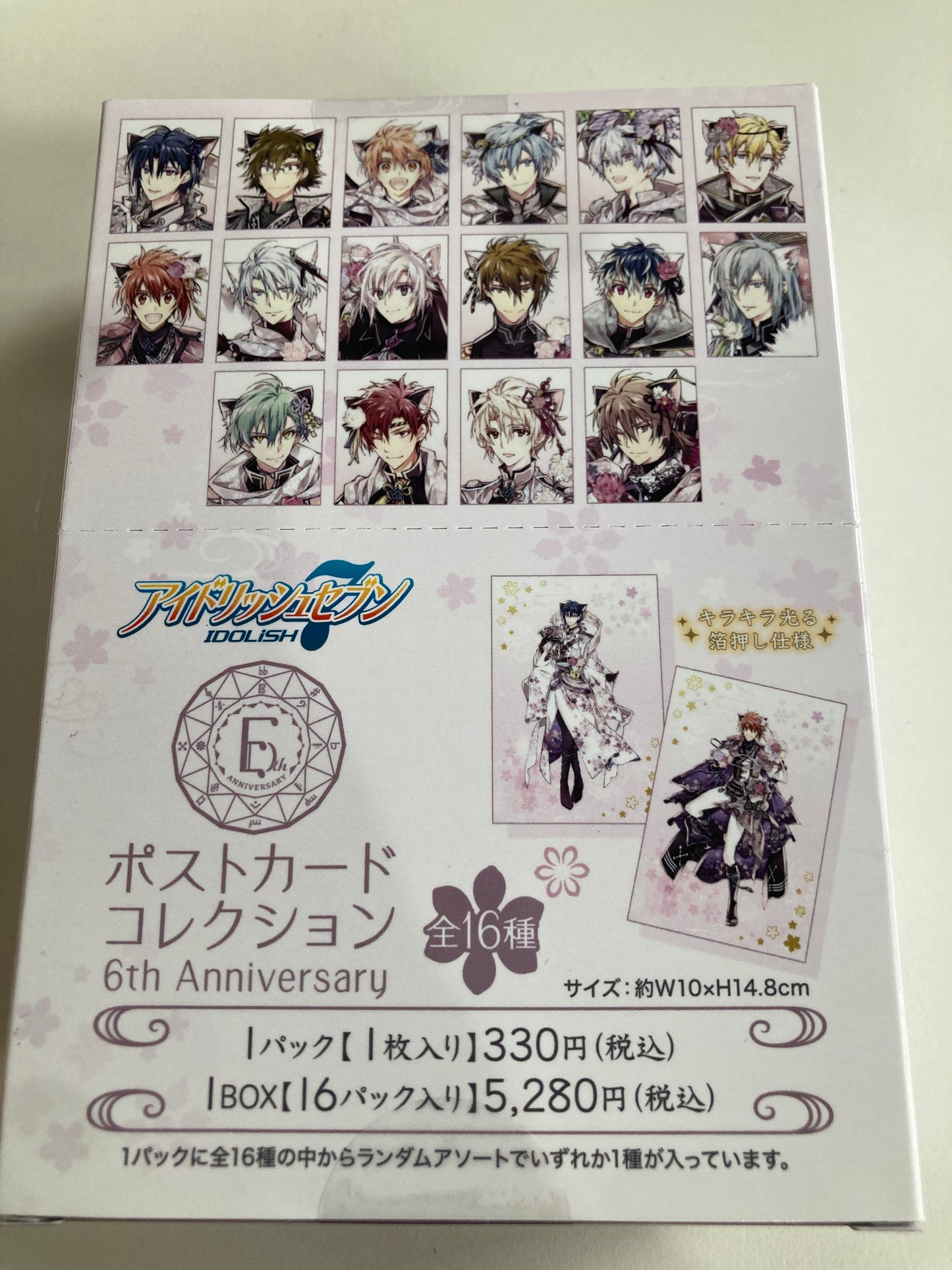 アイドリッシュセブン ポストカードコレクション 6th Anniversary (池袋)