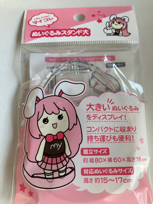 マイコレ　ぬいぐるみスタンド　大 (池袋)