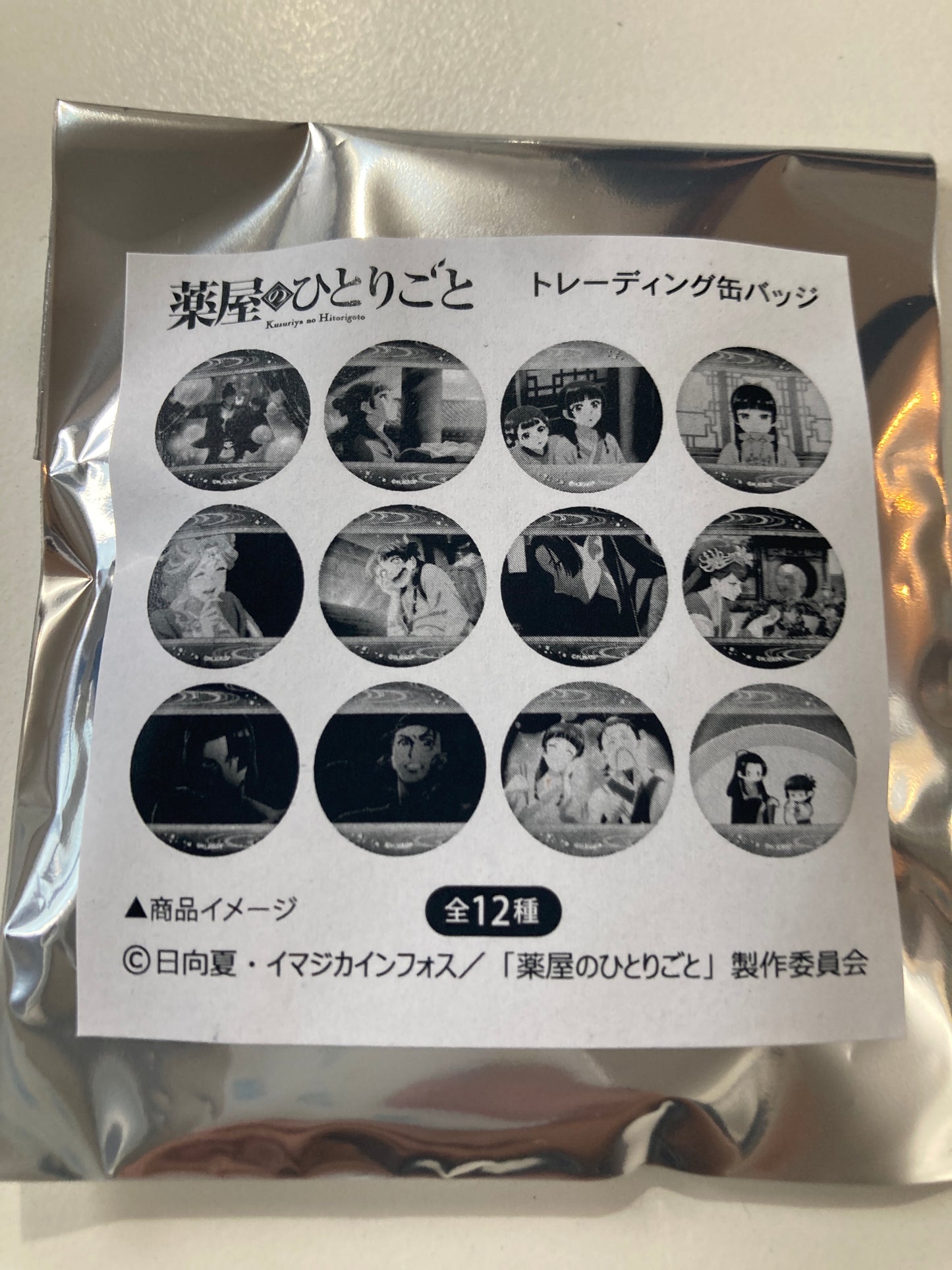薬屋のひとりごと トレーディング缶バッジ（全12種）(池袋)