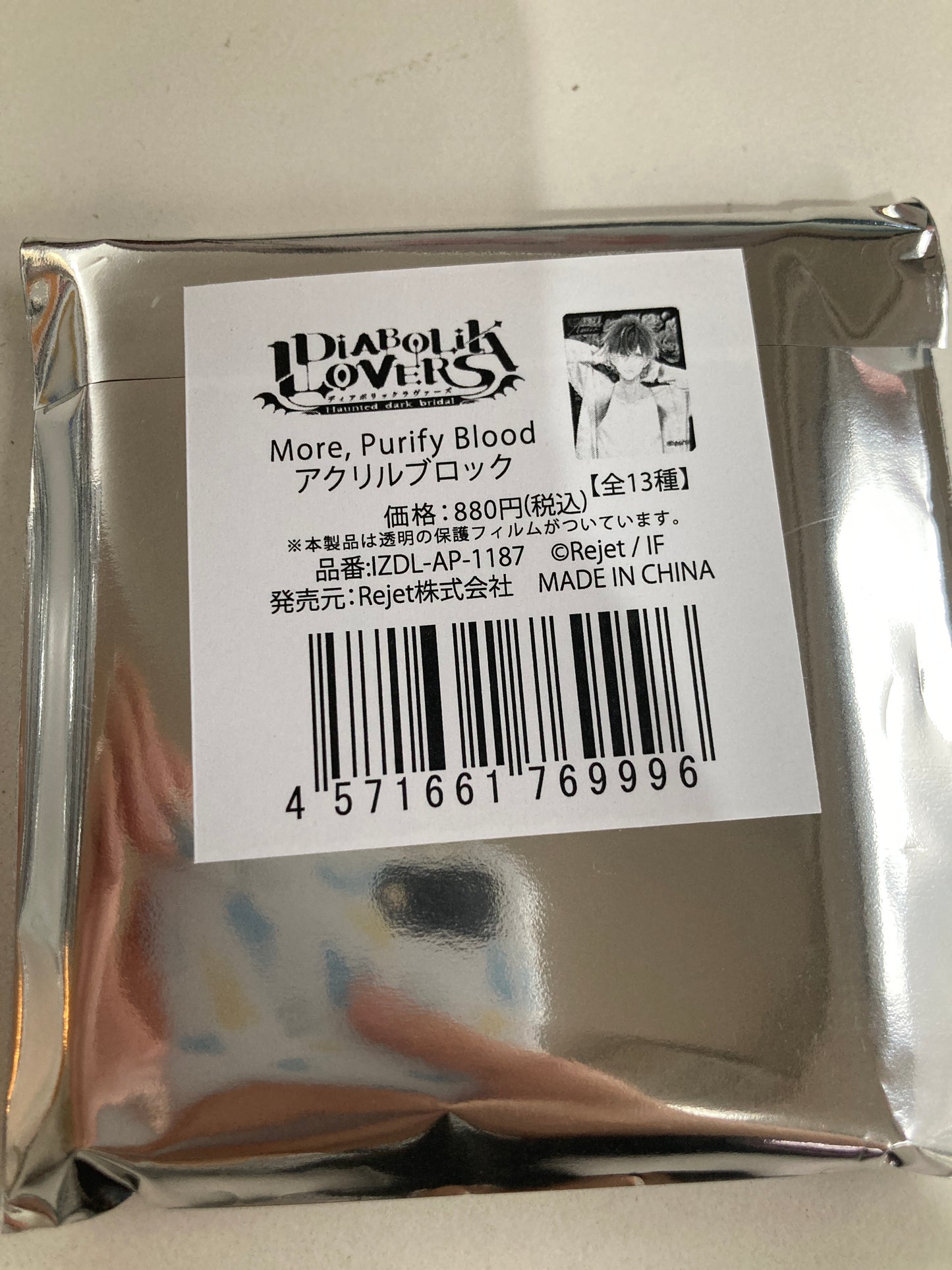 DIABOLIK LOVERS More, Purify Blood アクリルブロック (池袋)