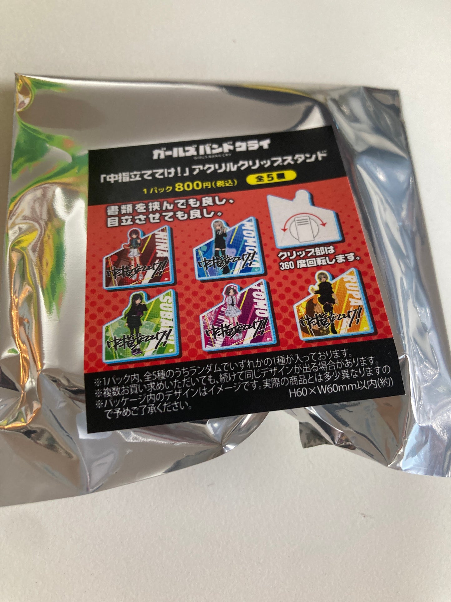 【展限定】「ガールズバンドクライ展」「中指立ててけ！」アクリルクリップスタンド(全5種)　(池袋)