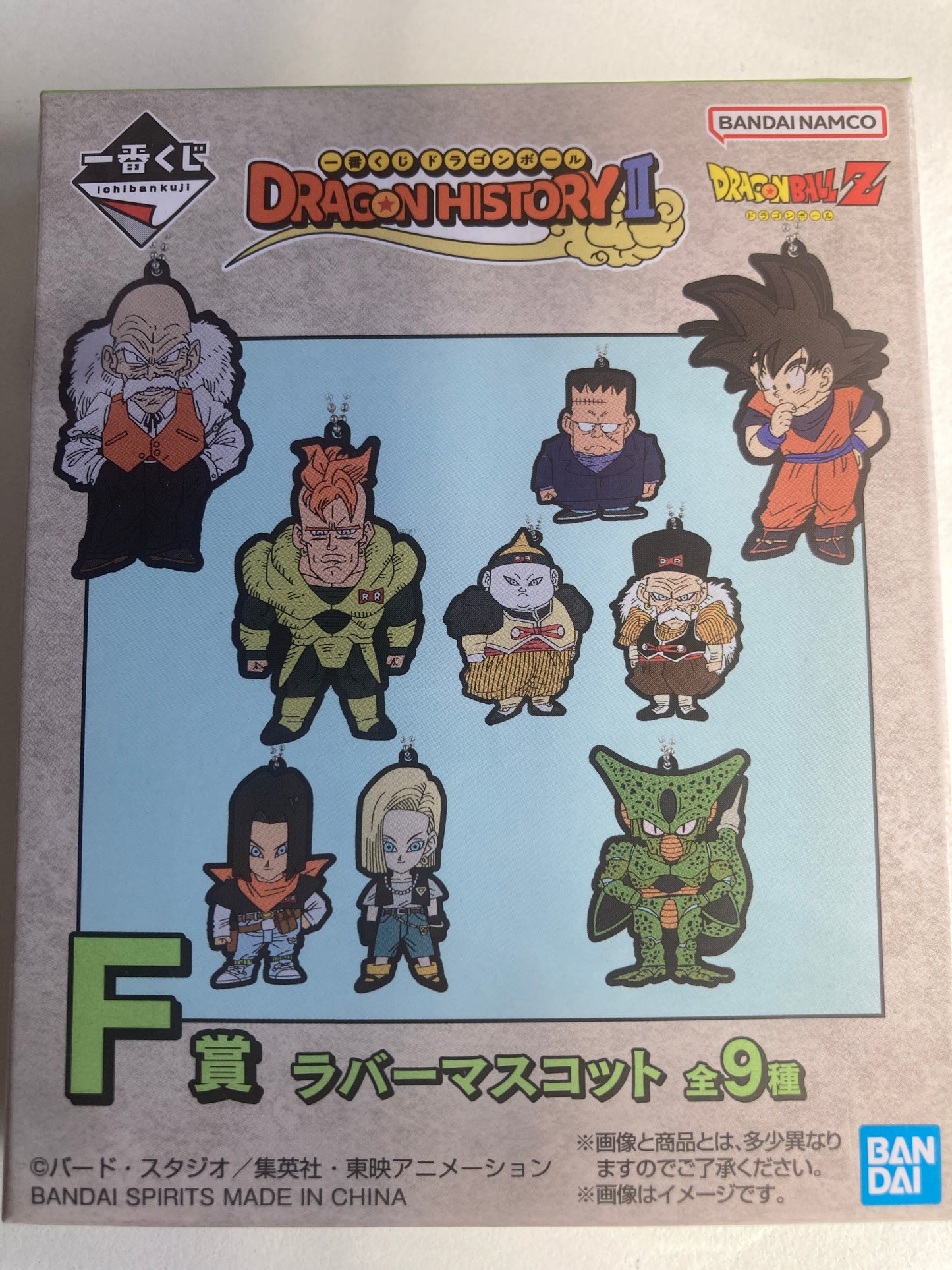 一番くじ ドラゴンボール DRAGON HISTORY Ⅱ F賞 ラバーマスコット (池袋)