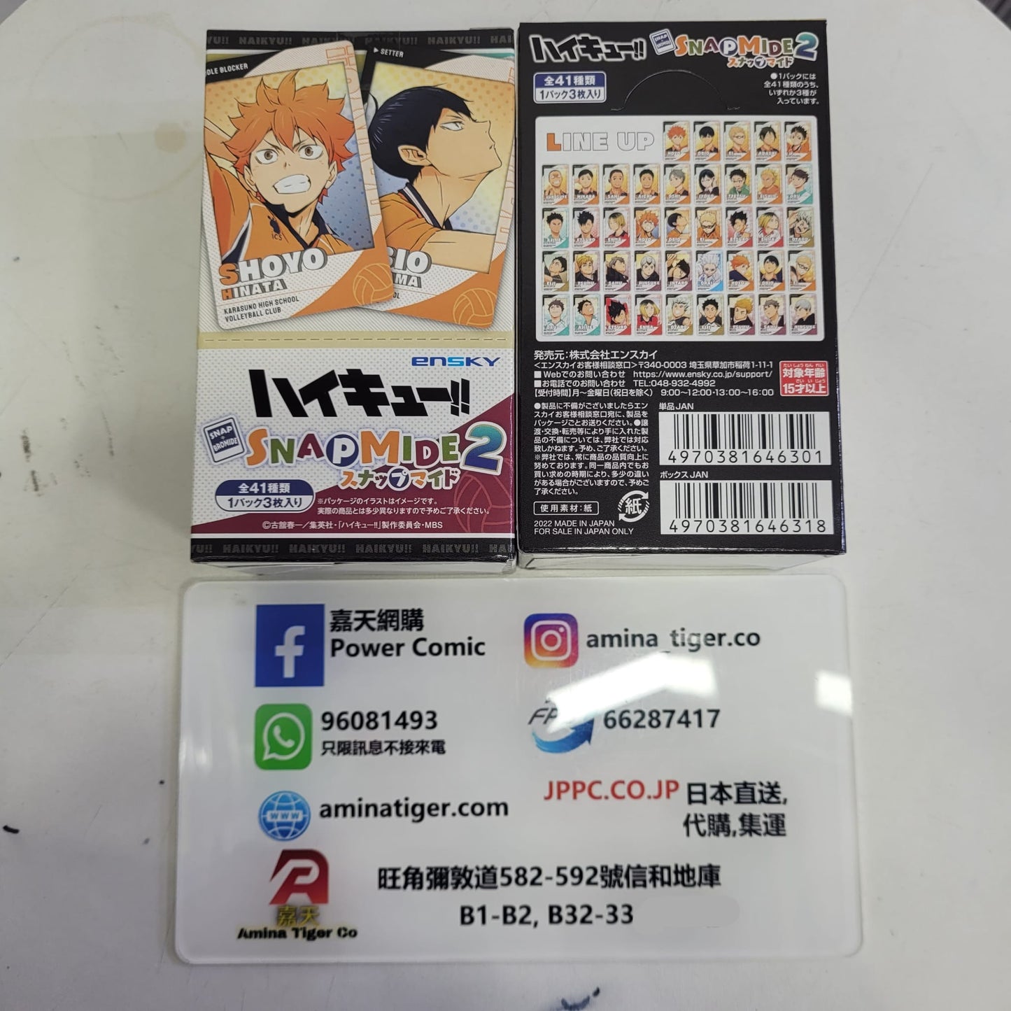 Haikyuu!! Snapmide 2 | Volleyball Boy!! Photo Card Part 2