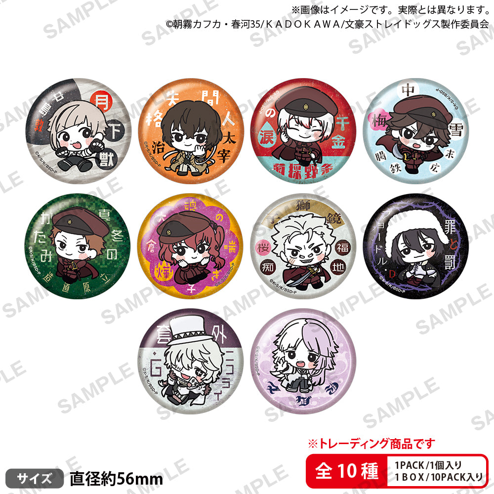 文豪ストレイドッグス トレーディング⽸バッジレトロデザインver. 襟章