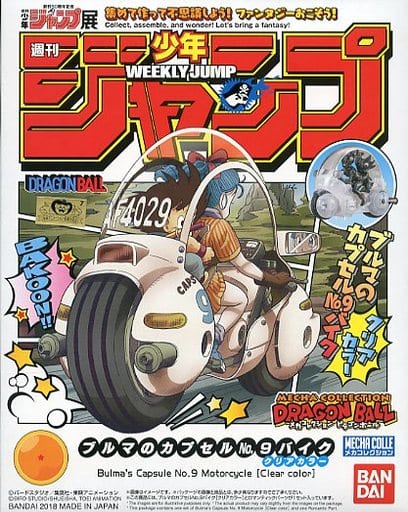 ブルマのカプセルNo.9バイク(クリアカラー) 「ドラゴンボール」 メカコレクション 1巻 創刊50周年記念 週刊少年ジャンプ展 VOL.2グッズ