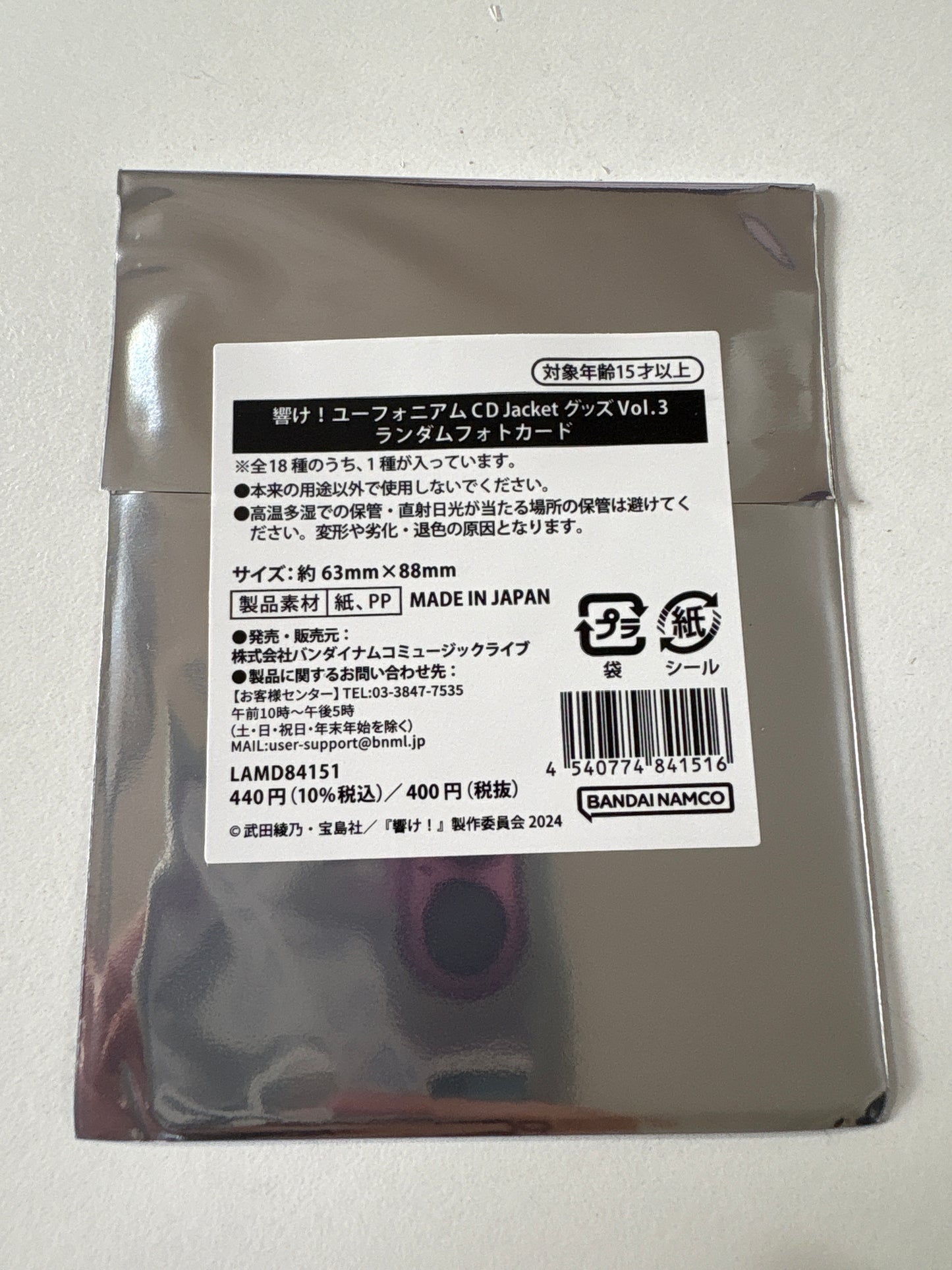 響け！ユーフォニアム 響け！ユーフォニアム CD Jacket グッズ Vol.3　ランダムフォトカード （IKE）