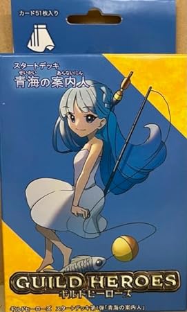 Guild Heroes Start Deck 1st “Guide of the Blue Sea” tcs